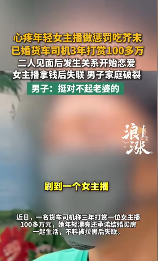 “脑袋里装的都是啥呀！”7月4日报道，河南，一男子刷直播时，看见个年轻女主播正受