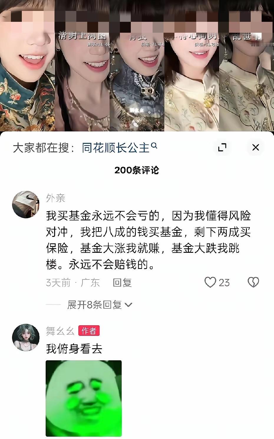 这个就是阳谋，无法破解，保证不亏。