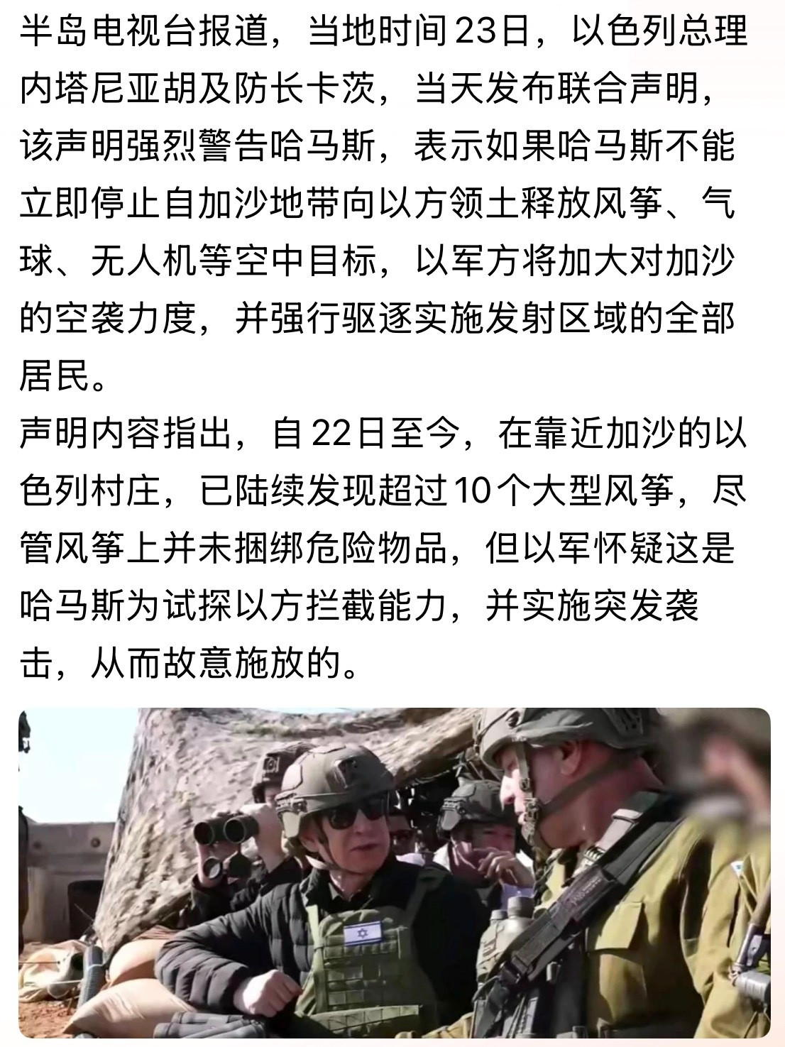 不作不挂！哈马斯走向终结是历史的必然。。。当地时间17日，正在埃及访问的美国中东
