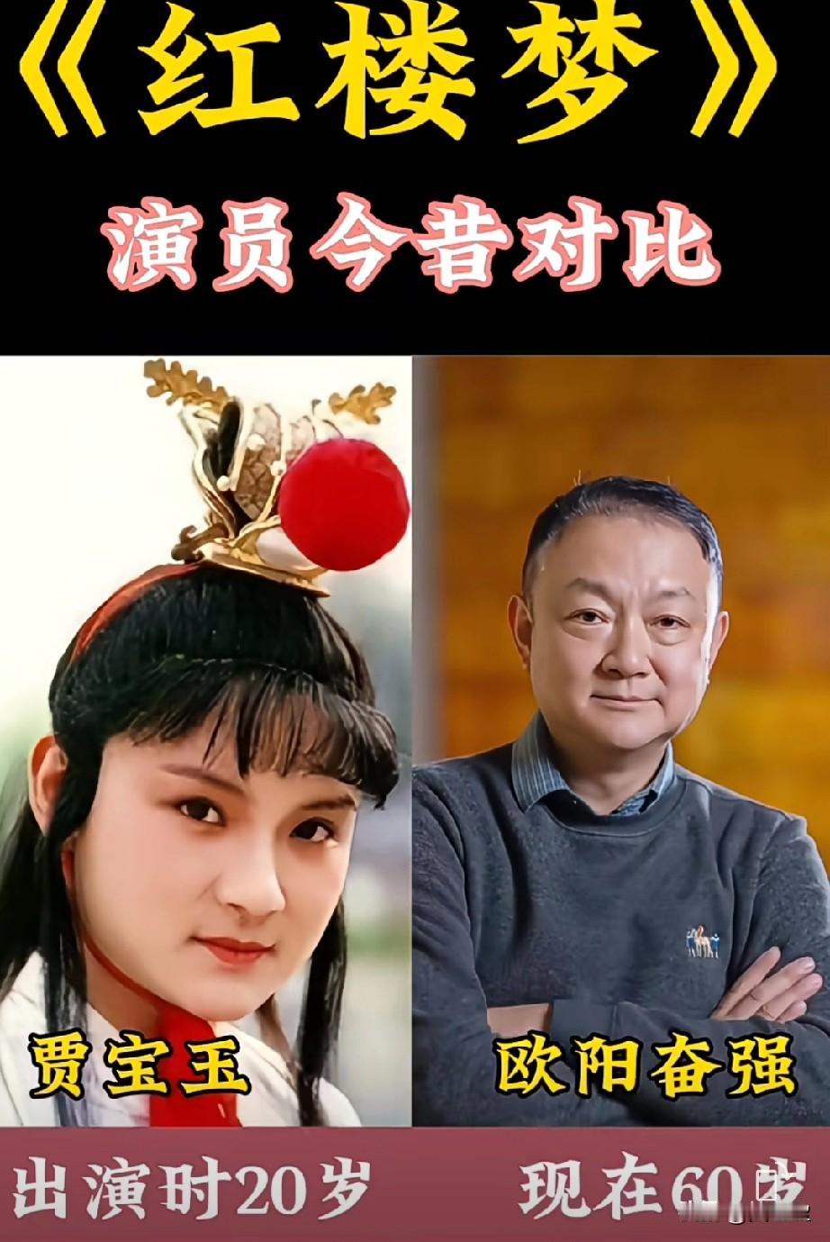 回忆经典老剧《红楼梦》遗憾的有几位主演已不在了你更喜欢剧中的谁？