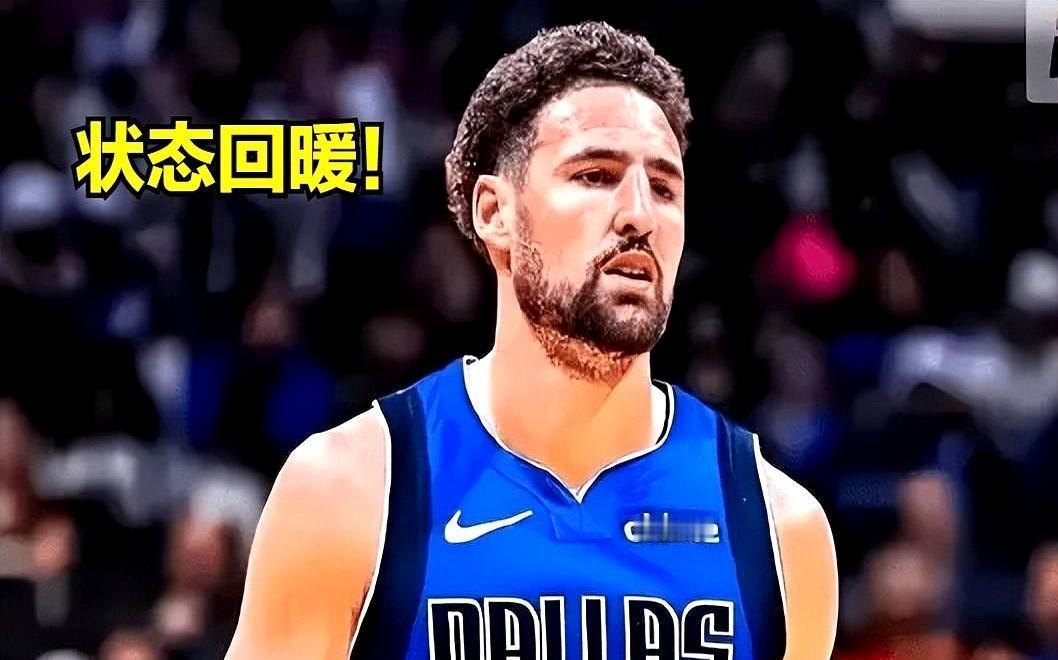 谁能想到啊。那个和库里一起在首发席把对手投到懵圈的克莱。现在居然安安心心坐