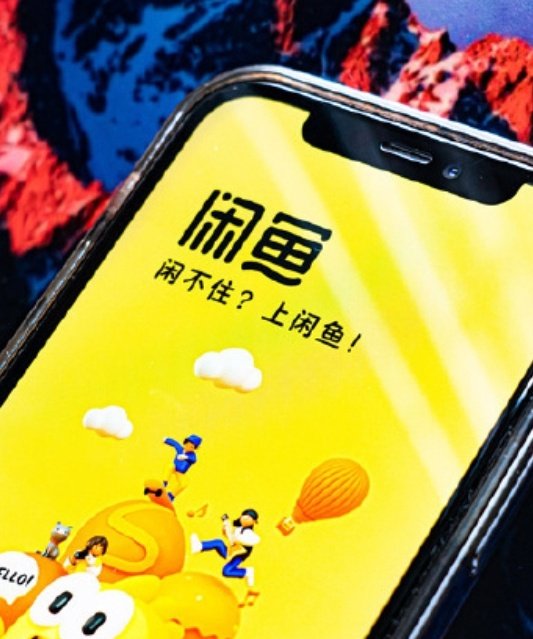 #闲鱼回应涉黄#闲鱼发文回应称，坚决对利用色情内容进行引流、欺诈的违法行为说不，已成立专项小组，并建
