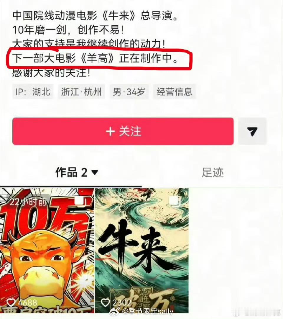 牛来抬走后下部还有羊高
