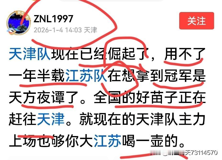 已经倔起（崛起）了，用不了一年半载，江苏女排在（再）想拿冠军，是天方夜谭了。全国