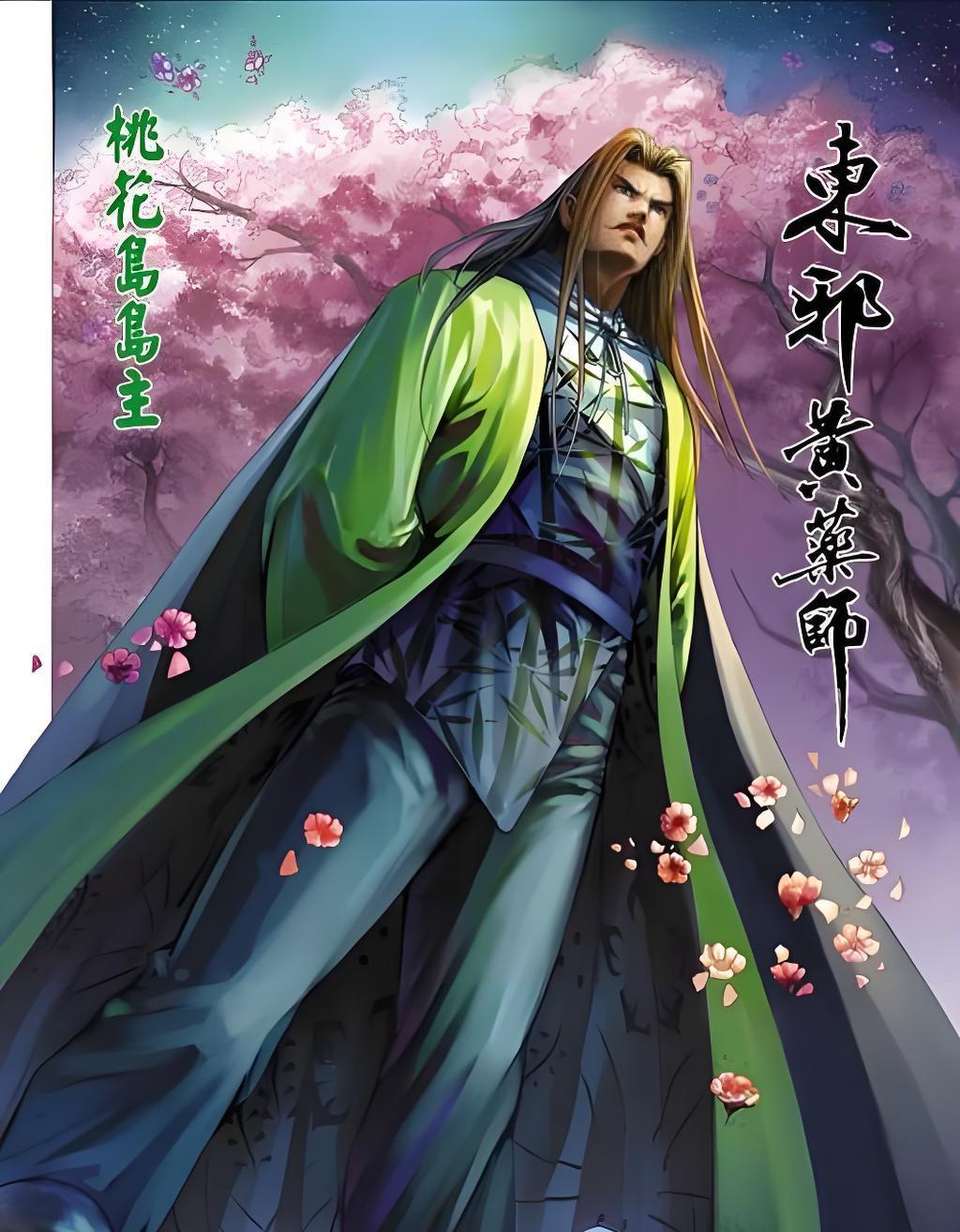 金庸武侠：最难练成的十种武功。第十名：葵花宝典这功夫开篇第一句就劝退所有人：