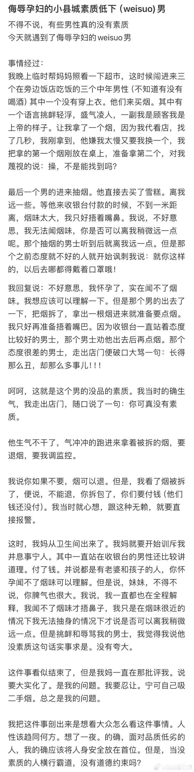 想知道大家怎么看待这件事❓​​​