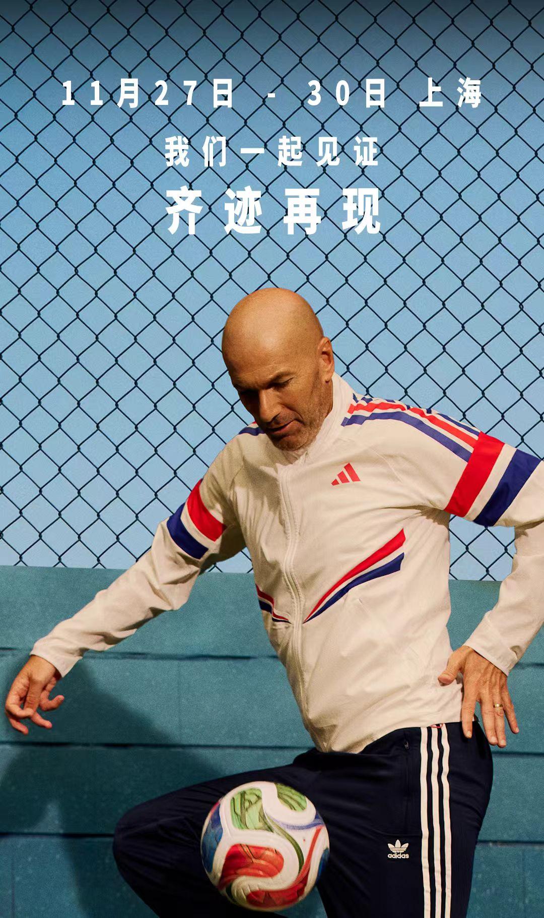 齐达内执教上海申花？当然不是。齐达内是来中国上海参加嘉年华活动的，主要是跟小朋