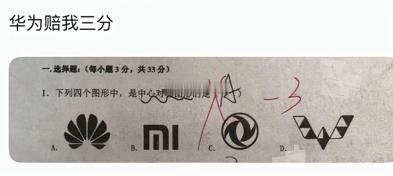 现在学生考试都这么接地气啦？