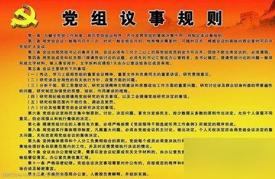 体制内，有些班子成员，只是党组成员，没有行政职务，这些人好像没有什么太多的分工，