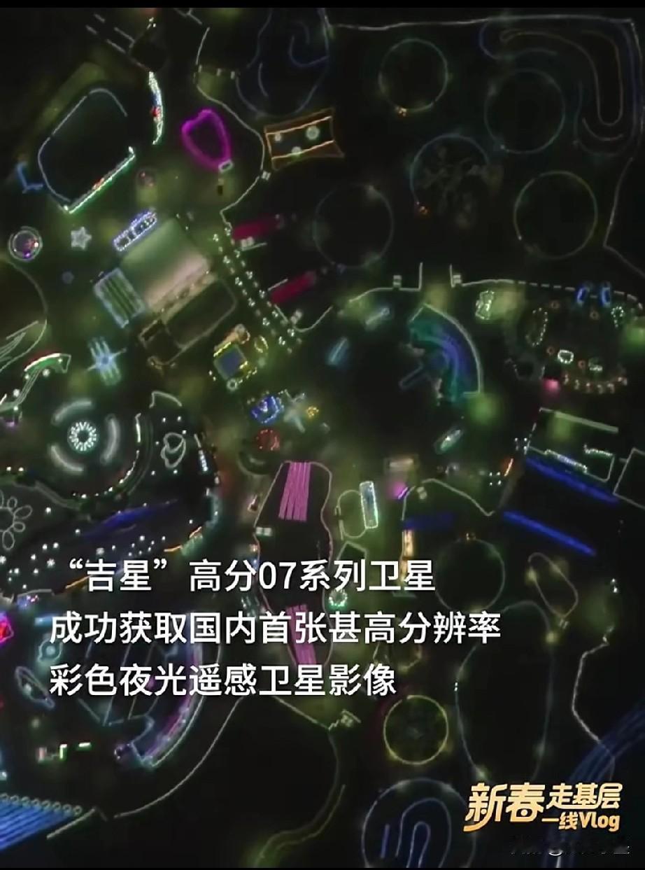 很难想象，这张霓虹闪烁的照片是一颗距离地球50万米的卫星，在太空中拍摄的，这便是