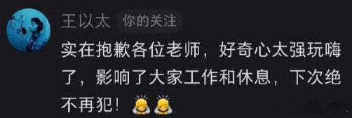 王以太回应被披哥工作人员吐槽王以太给披哥工作人员道歉王以太回应被披哥工作人员吐槽