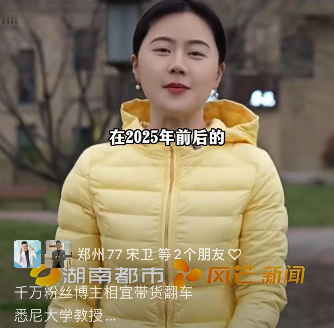 千万博士网红相宜翻车，直播间刷剧本，请演员，虚假宣传令人不齿。相宜毕业于西安建筑