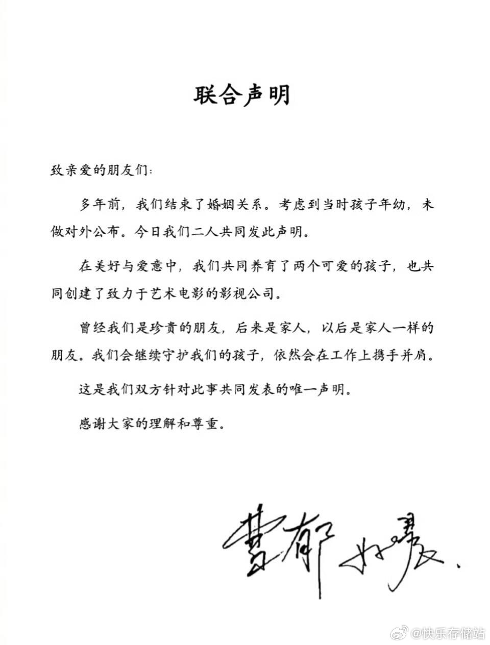 姚晨曹郁官宣离婚姚晨官宣离婚|||姚晨社交媒体发文山水一程，三生有幸。缘来缘去，