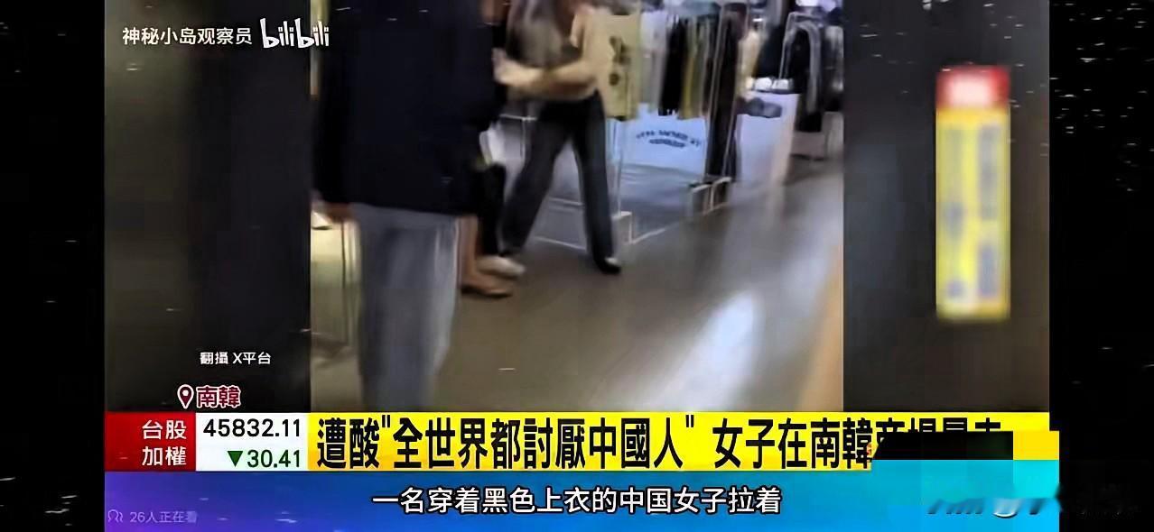 9月9日，韩国首尔弘大AKPLAZA商场，一段外籍女性冲突视频引发全网热议。据