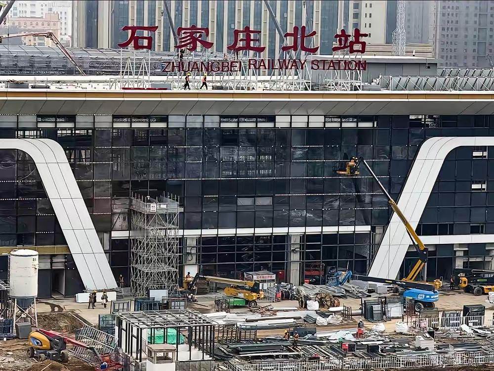 石家庄北站焕新!1.8万㎡新站房挂牌,2026年枢纽升级启航2025年10月