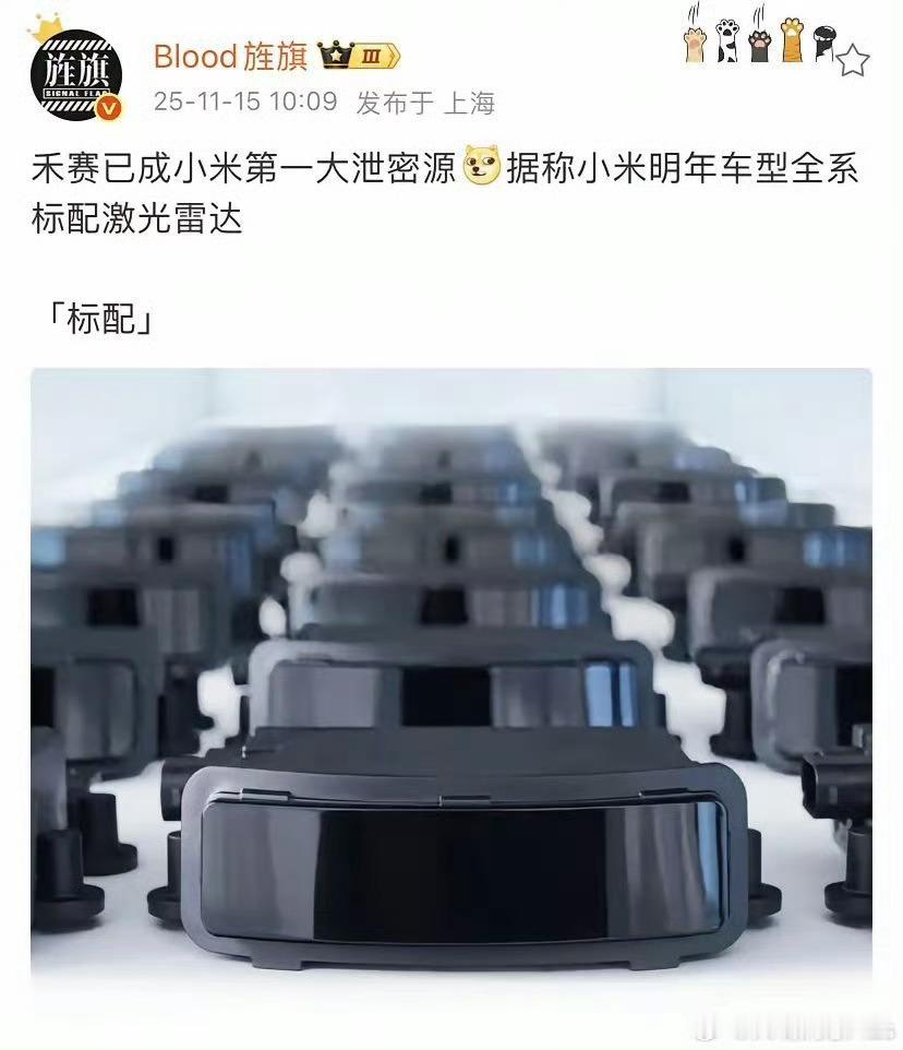 我有预感小米要来个大的，吓人那种毕竟，小米之前直接打破了纽北保时捷记录澎湃os3