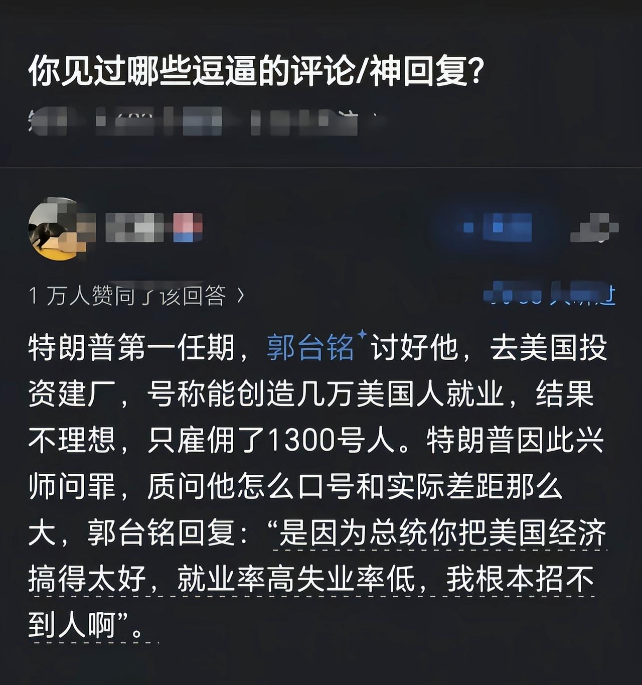 这马屁拍得太明显了[捂脸哭]
