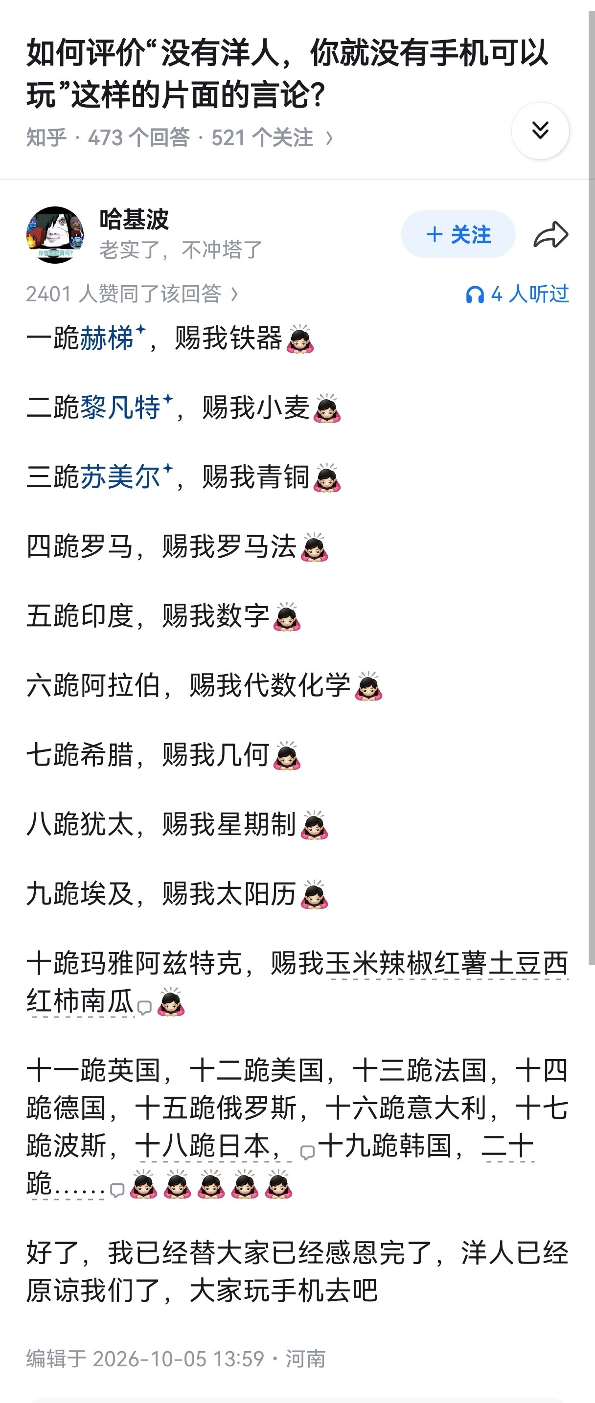 陨石∶我呢？没有我你们小耗子还在地底下刨洞呢😡​​​