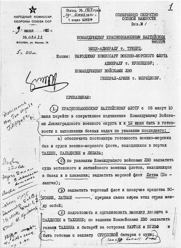 85年前的1940年6月9日苏联国防人民委员铁木辛哥秘密下达命令启动苏联侵略夺取