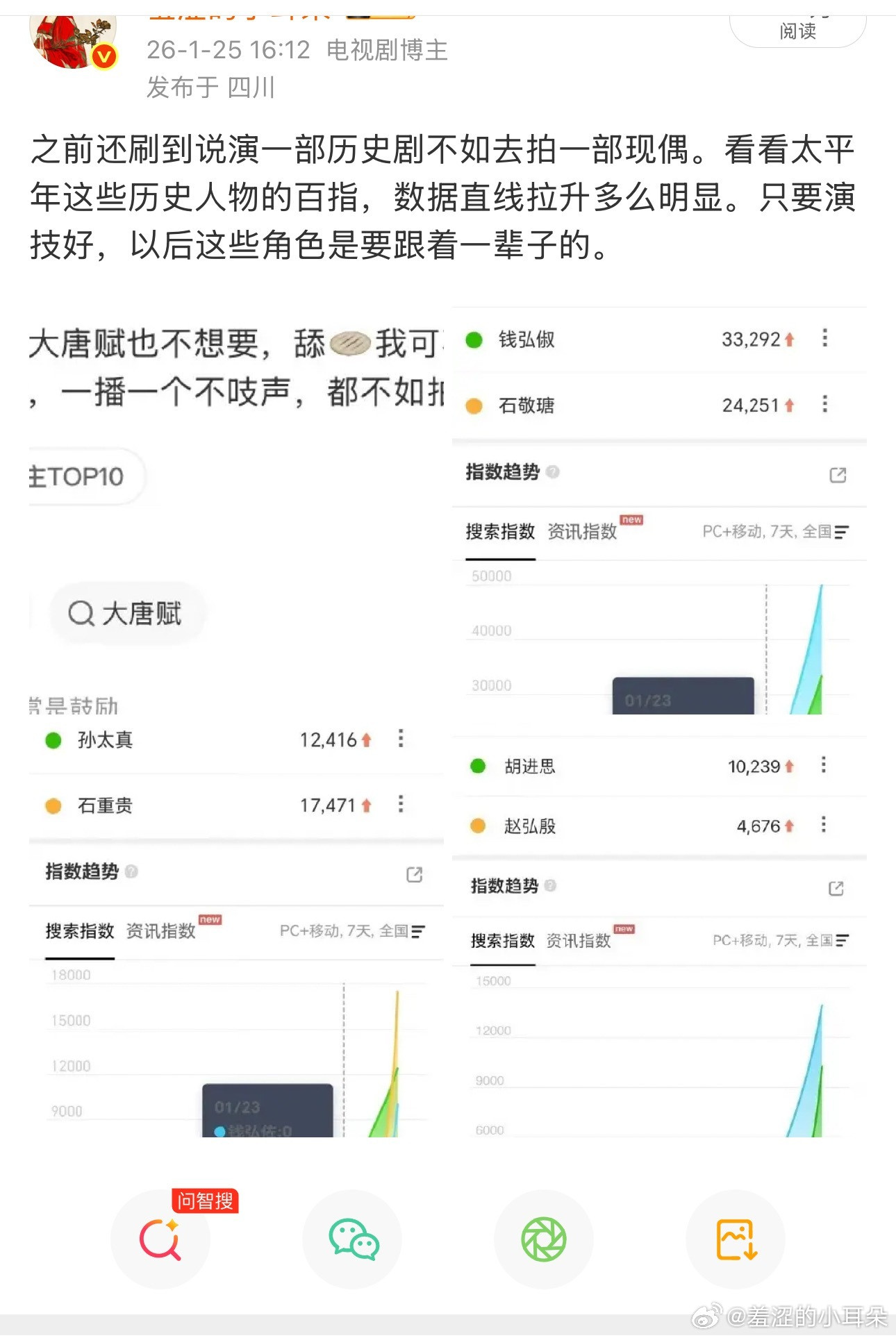 何润东的翻红也证明了演历史剧出名的人物红利有多大。只要演技好，这个人物会跟着一辈