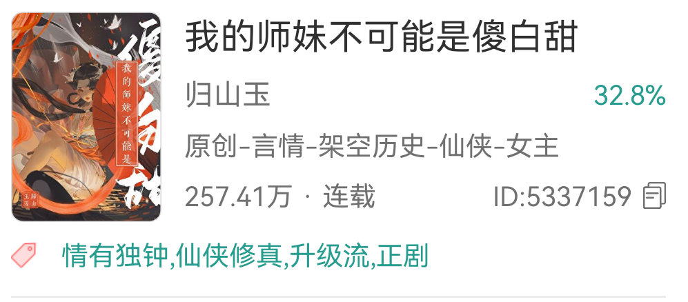 这么长一本小说又看了三分之一了真完结了又不乐意了……太好看了