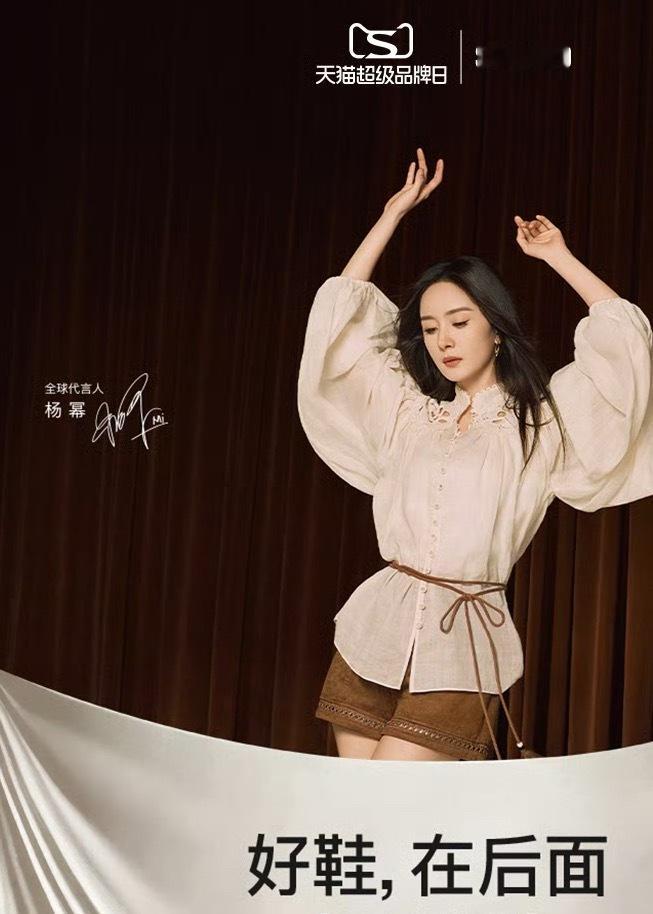 杨幂半成品广告成了杨幂这支“半成品”广告，真是把创意玩到了极致。只见上半身风姿绰