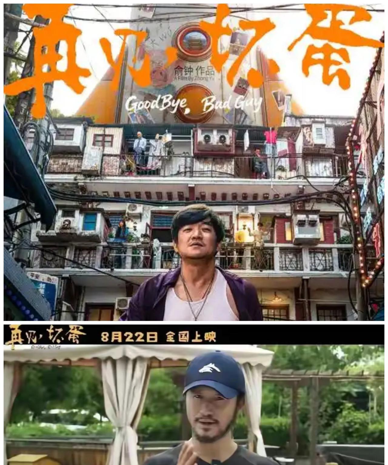 吴京这次是肯定亏了！由他参演并投资的电影《再见，坏蛋》22日上映，结果3天票房