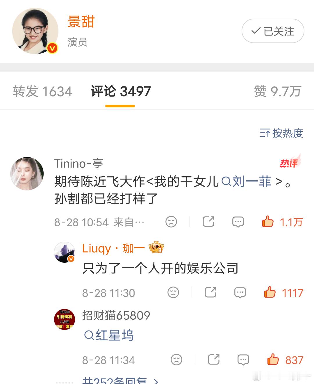 依然前面都是小狮子啊金菲是真的❤️​​​