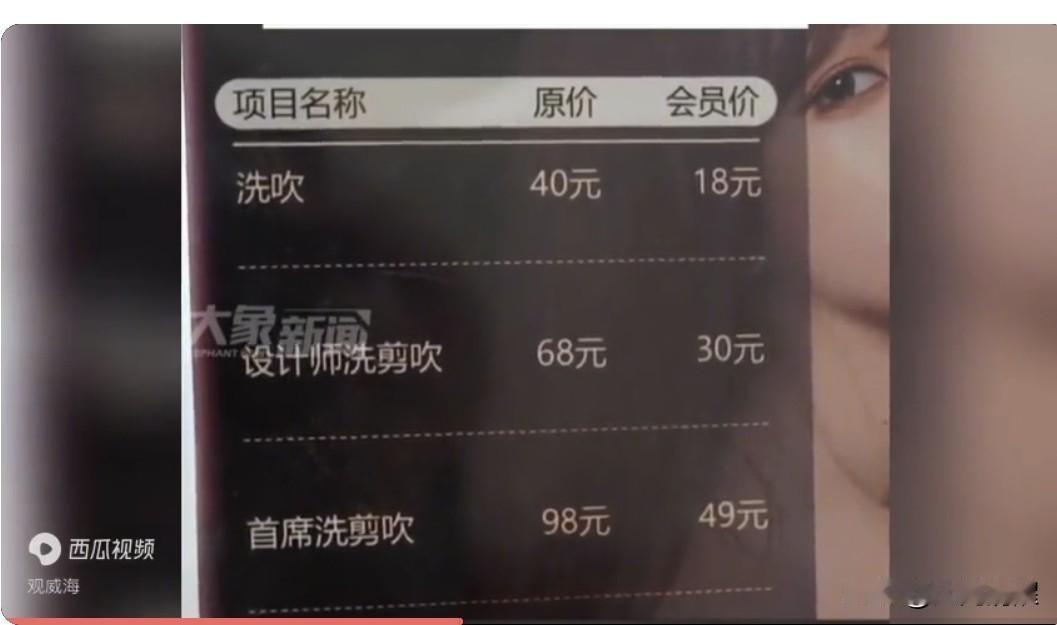 19.9元洗头变千元强制消费！常州理发黑店太嚣张，扣衣强刷还打人？家人们谁