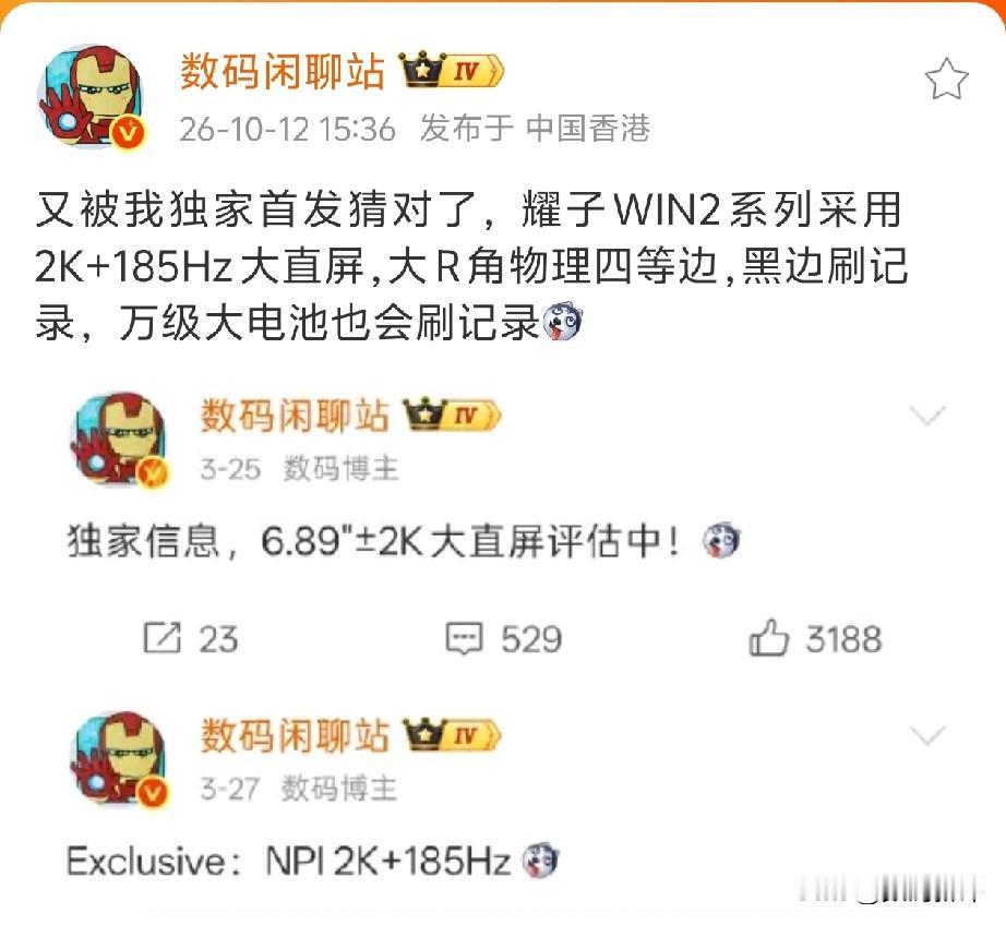 荣耀win2系列支持2K+185hz高刷[思考]同时黑边是目前2K+185hz最