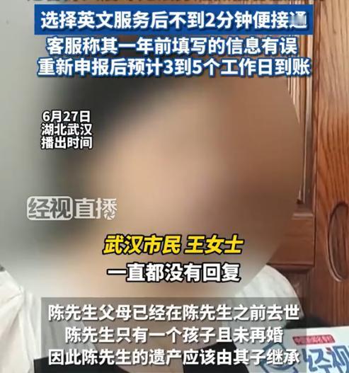 武汉女子痛失丈夫后，2023年2月意外发现其微信零钱藏5万“遗产”，却因无
