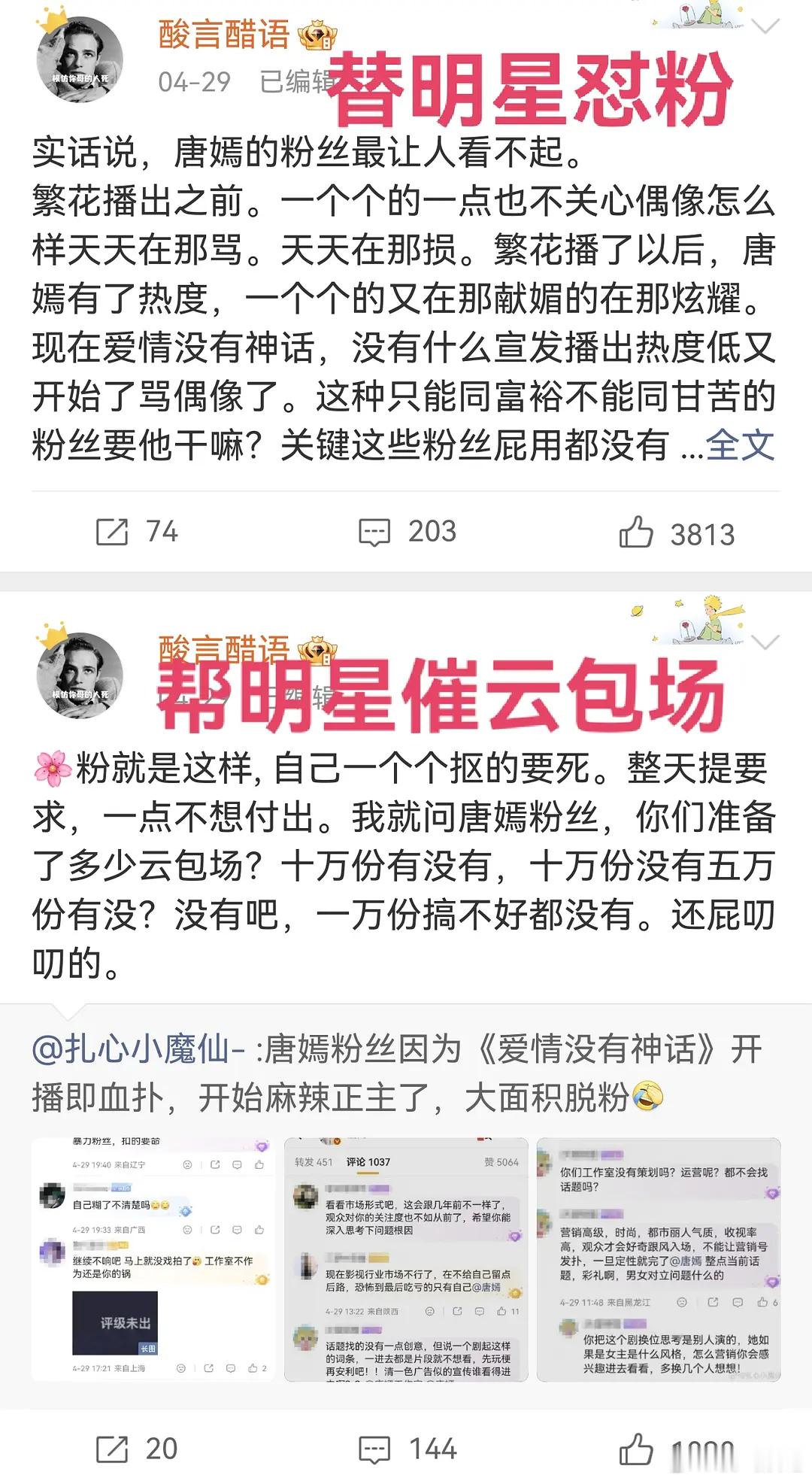 他有对其他明星这么溺爱过吗