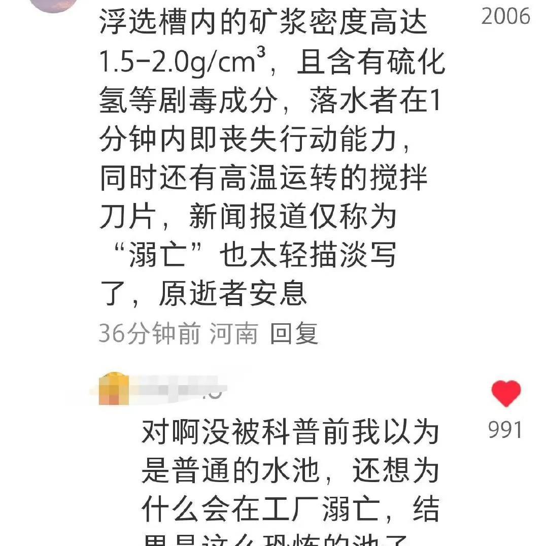 看了专业人员的解释，感觉这和“溺亡”没有关系。全国人民都知道这6个大三实习生死