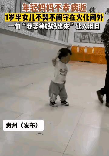 泪目！1岁半的小女孩，妈妈永远地离开了她，然而她并不知道这意味着什么。6