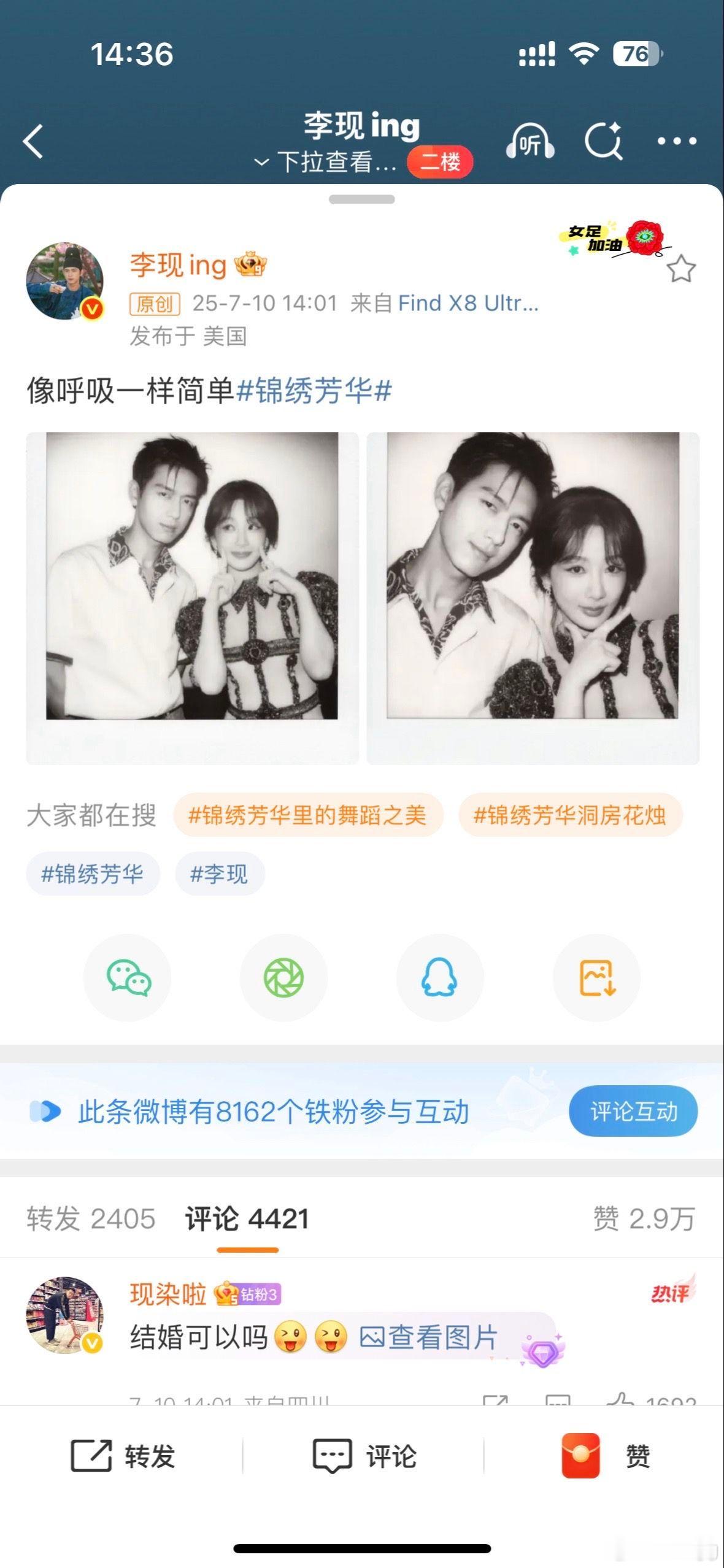 像呼吸一样简单。这句的前面一句是（）！这是已经明牌了啊啊啊啊啊啊杨紫李现李现晒和
