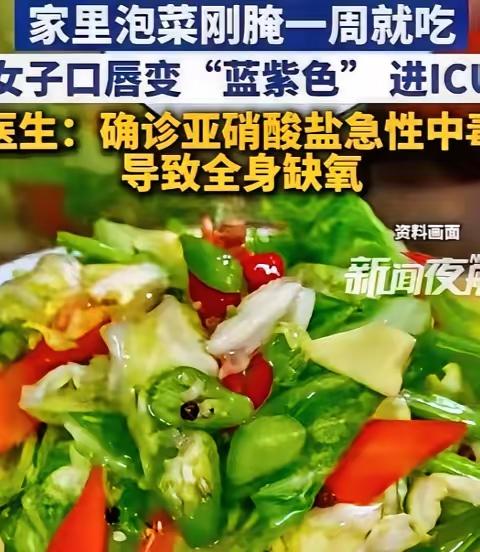 悲剧还是发生了！近日福建，一位女子因为嘴馋，吃了自己在家腌制才一周的泡菜，没曾想