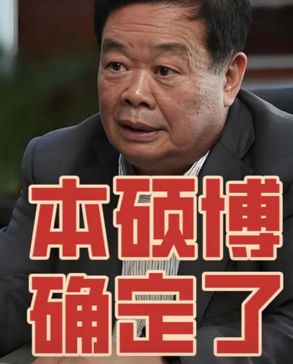 网友纠结的福建福耀科技大学的本硕博贯通培养终于有说法了。招生历程真是坎坷呀！