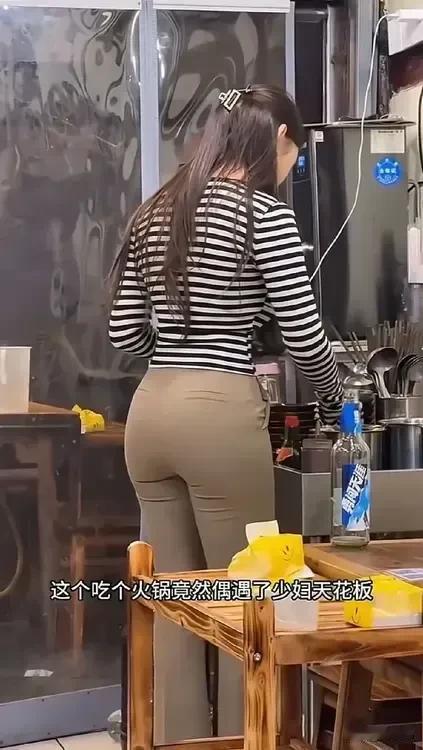 吃火锅，偶遇少妇天花板，就这身材，脸蛋都不重要了，但是身材脸蛋都是天花板级别