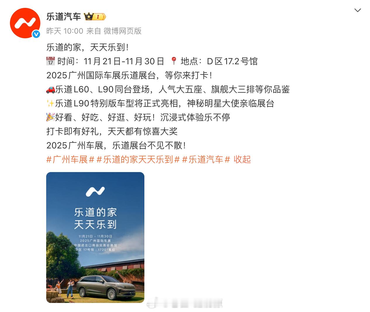 参考，莫文蔚来了那乐道？