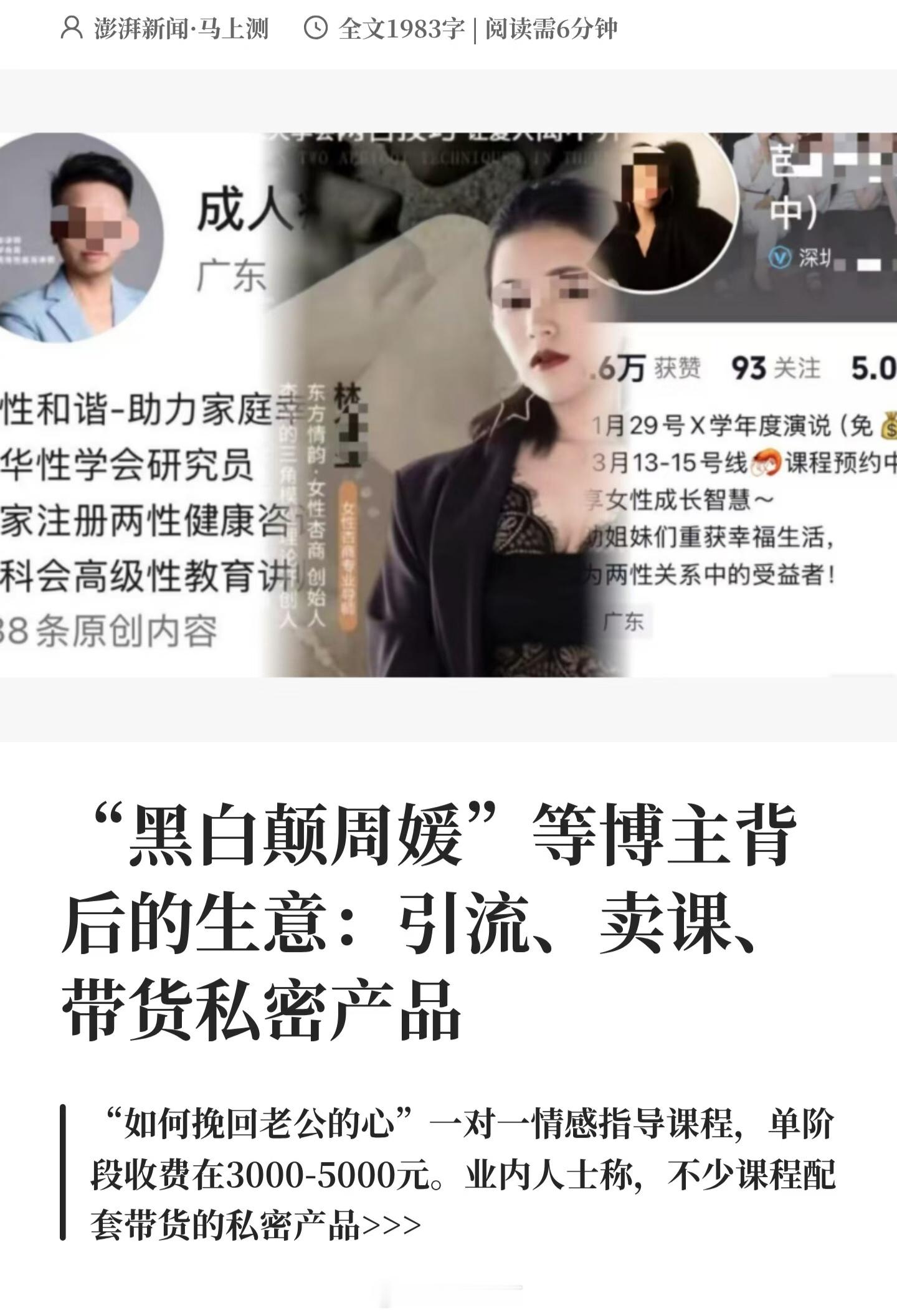 律师称网红周媛或构成犯罪绝望的原配，过期的老三，除了这两种人想象不到谁会来上这