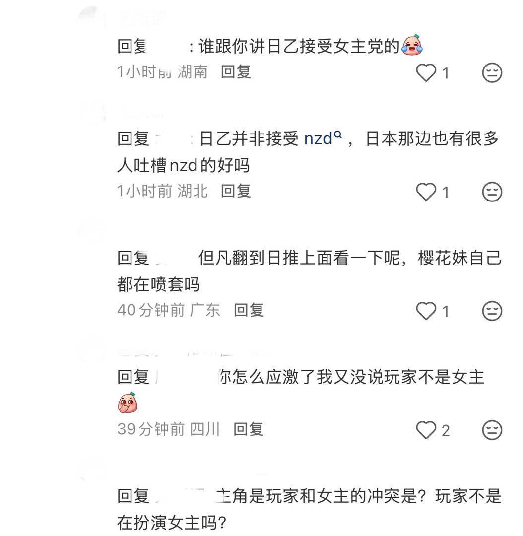 莫名其妙逮着路人“支教”乙女番不叫女主叫什么水鬼在动漫哪一集出现了两个字这