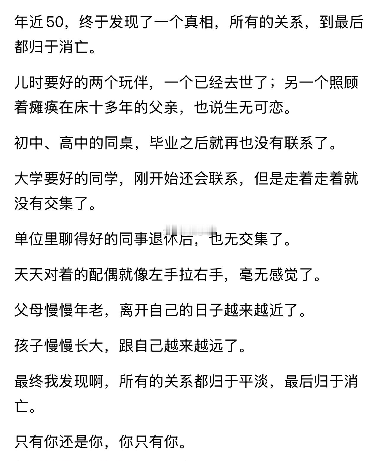 突然想起网上的一句话，其实这个世界上，就你一个人。你在，世界就在；你没了，世界就