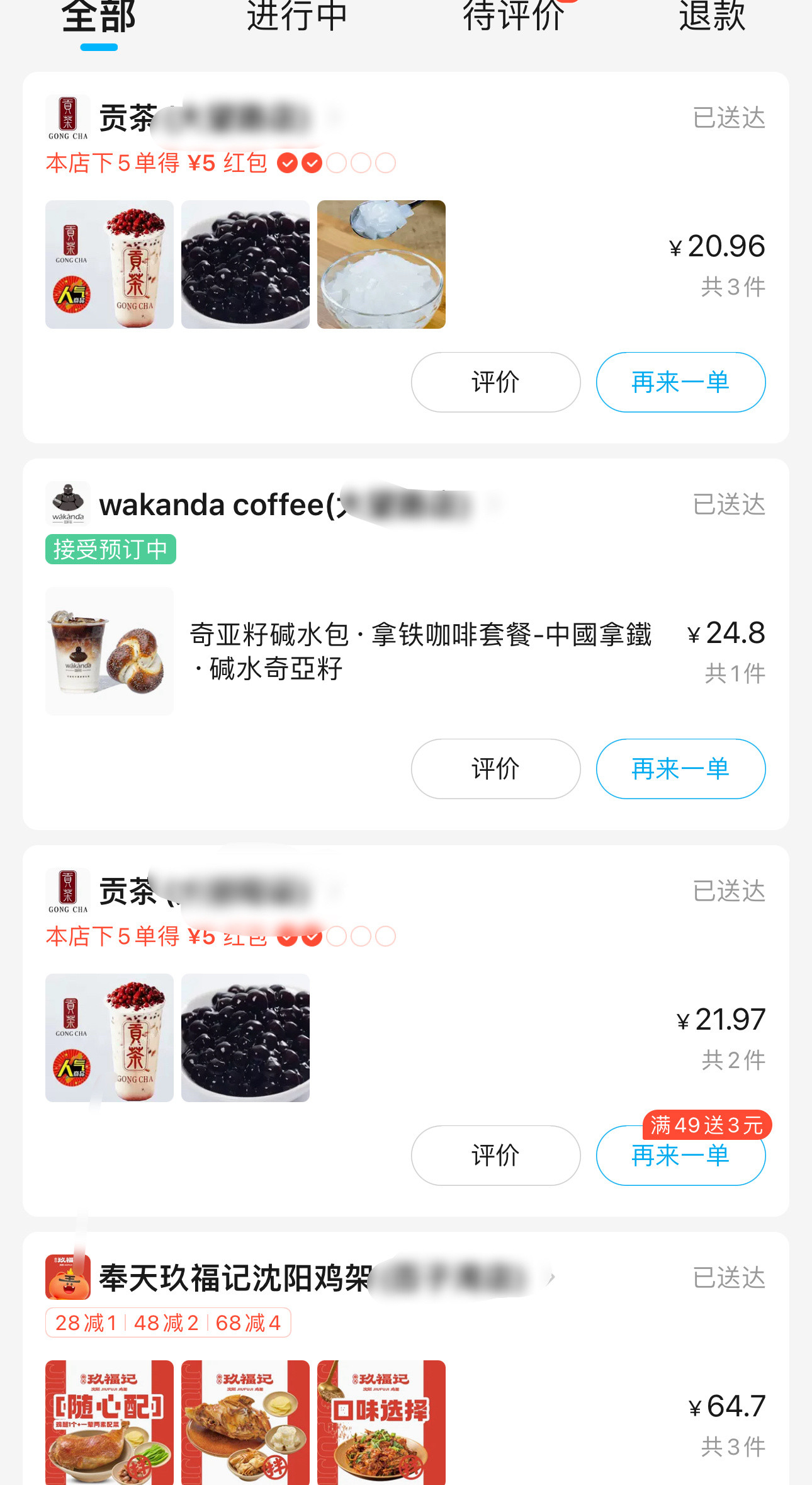 贡茶的红豆奶茶是不是掺了止咳水怎么有成瘾的感觉每天都想来几口