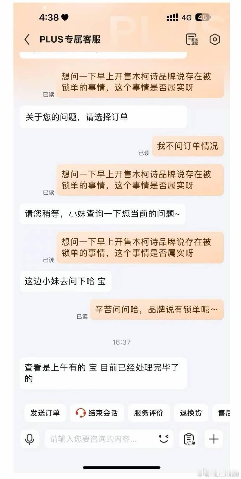 那个是真的什么情况
