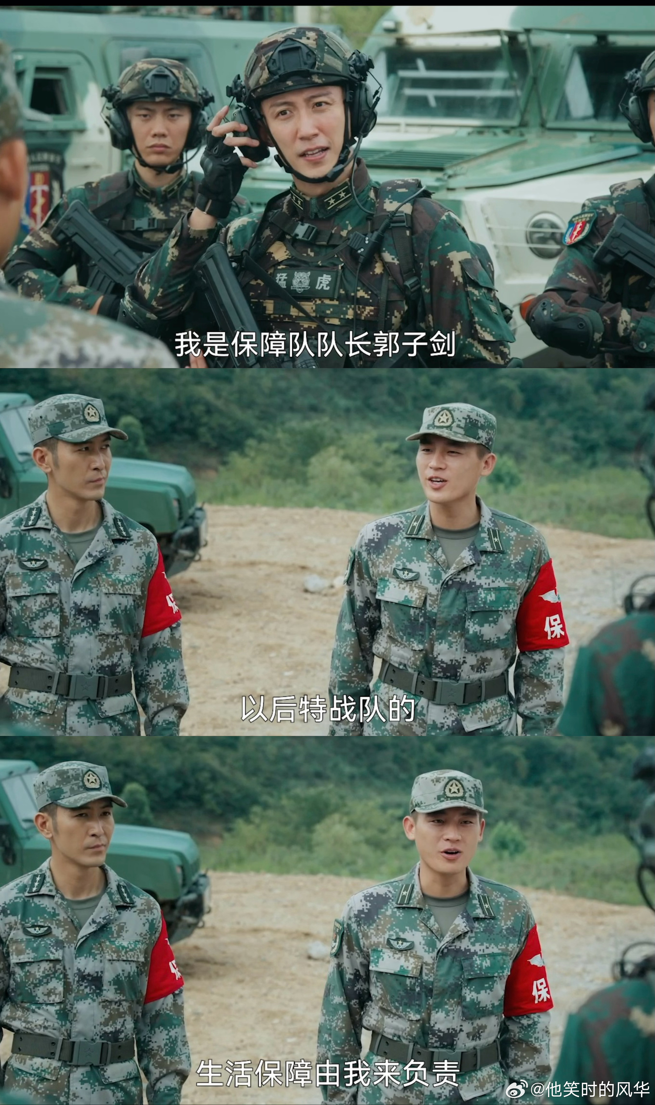 黄景瑜欧豪双兵王正面对决一句做彼此的磨刀石道尽二人关系，战场上立场对立互不相让。