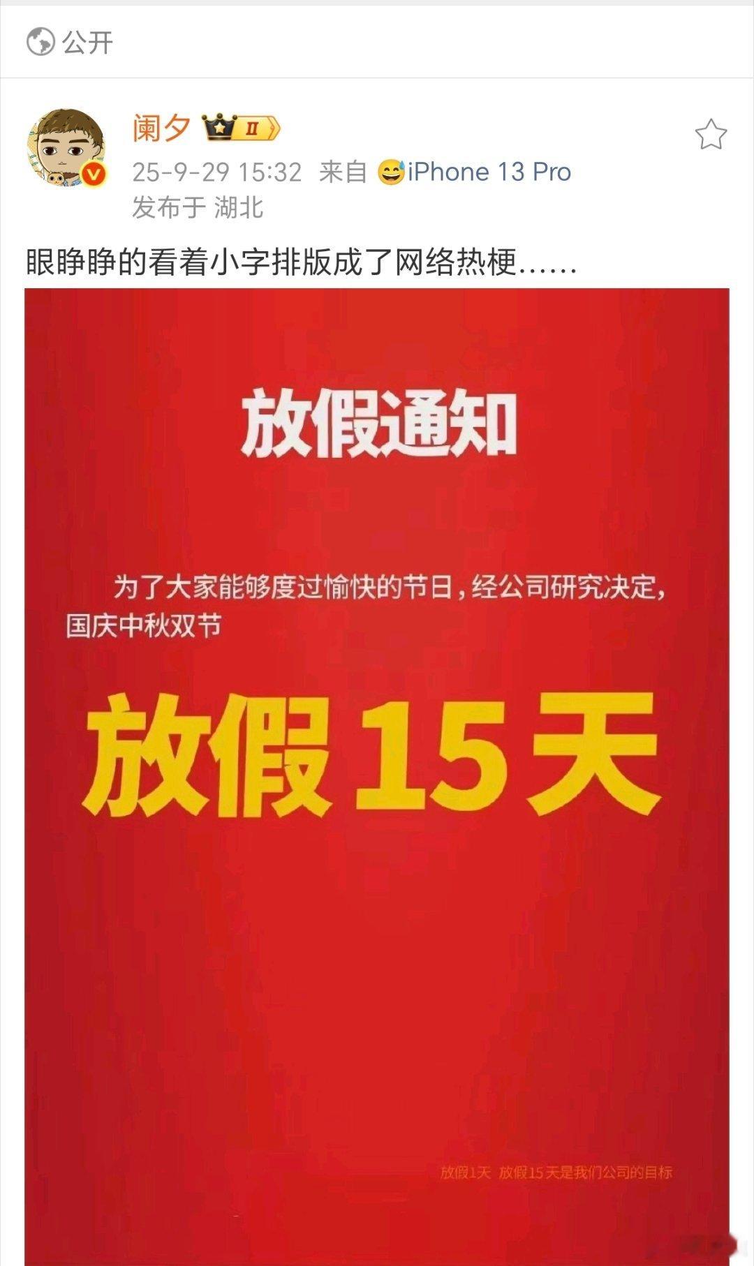 这是啥梗？好久没上网了，我感觉我都落伍了🌚🌚🌚​​​