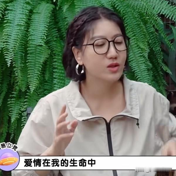 李雪琴问易立竟：”爱情在你的生命里占据什么位置？”易立竟直言：“没位置。”