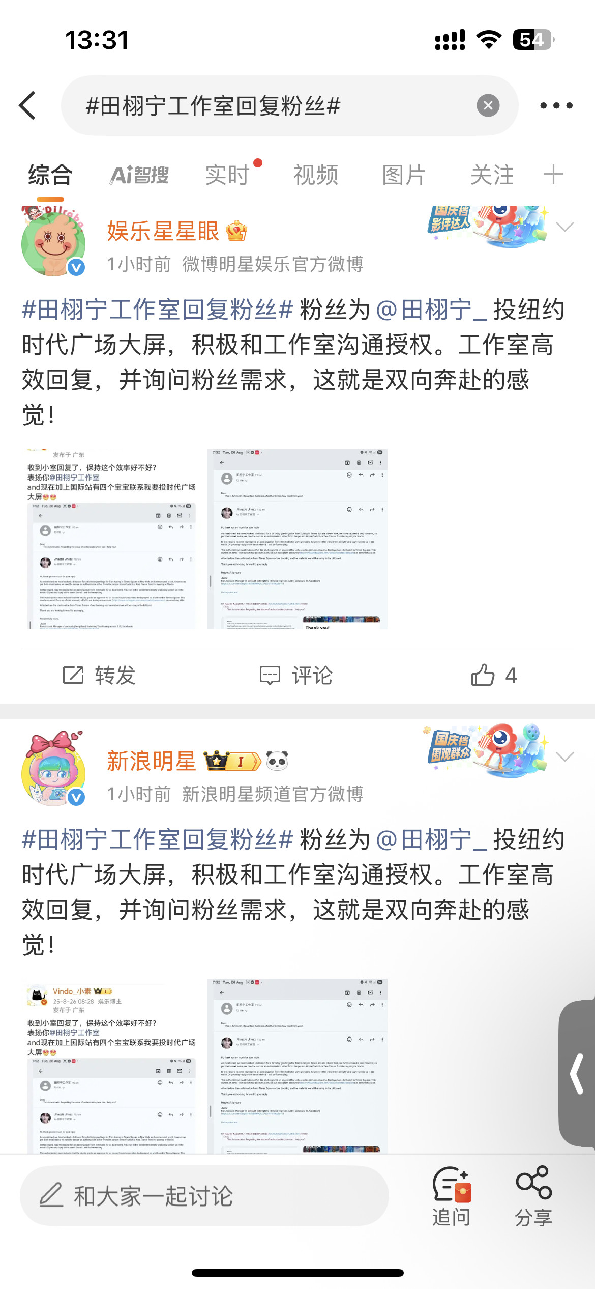 田栩宁工作室回复粉丝这真的不是华策买的吗？​​​