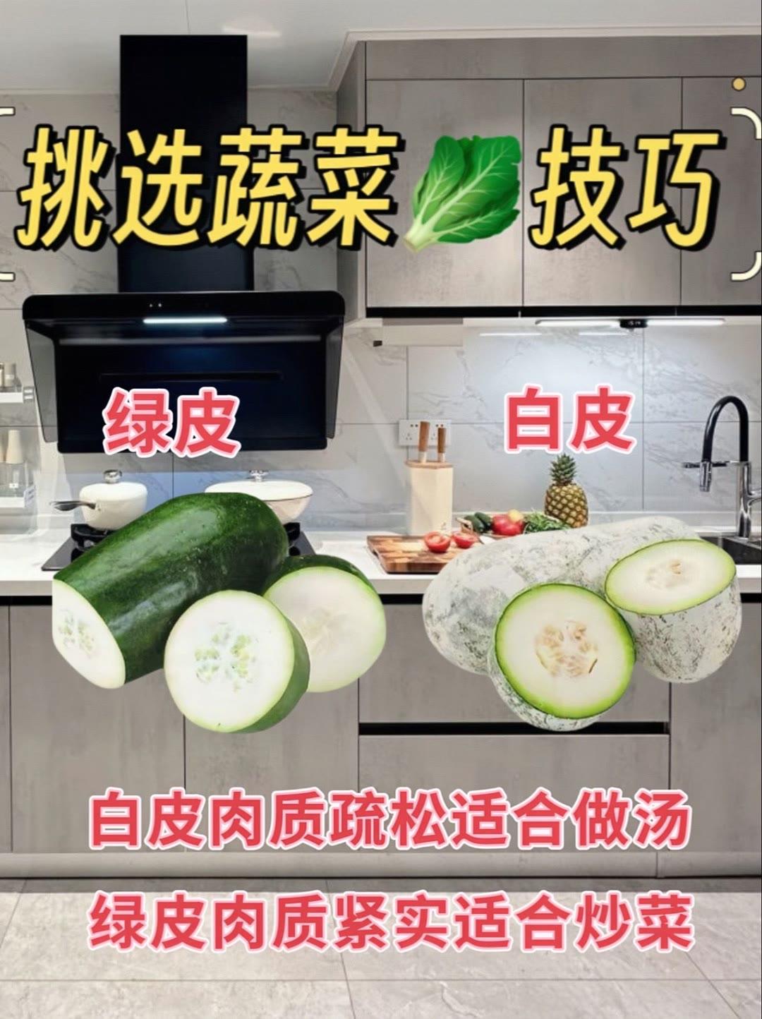 挑选蔬菜小技巧。姐妹们，你们平时怎么选蔬菜的？看看选对了吗？生活小常识厨房