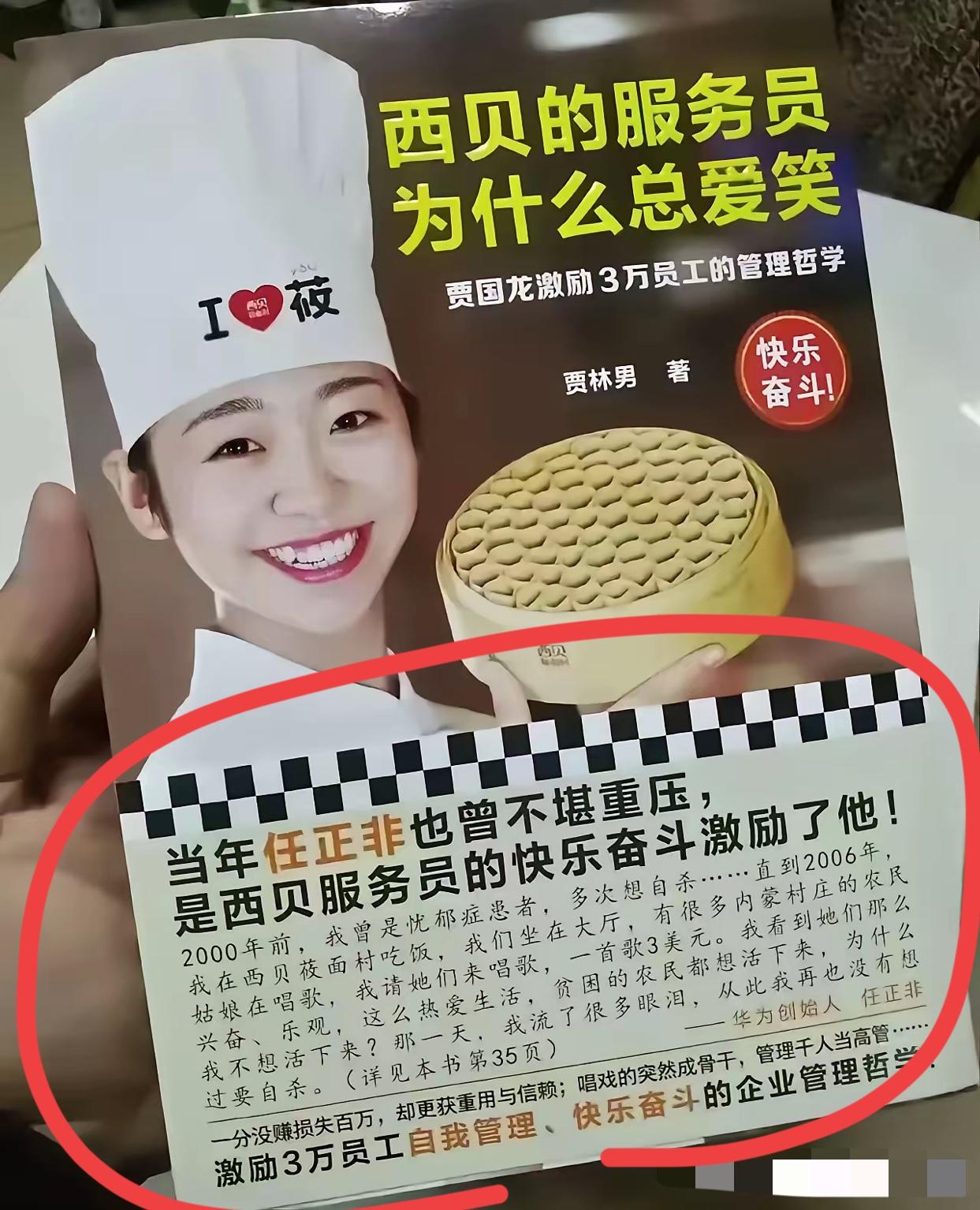 西贝预制菜这个事情，其实一点不复杂！就是一个危机公关或者说危机管理问题。但西
